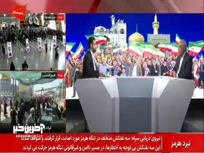 دبیر کمیسیون امنیت ملی: عبور شناورها از تنگه هرمز تنها با نام خلیج فارس امکان پذیر است
