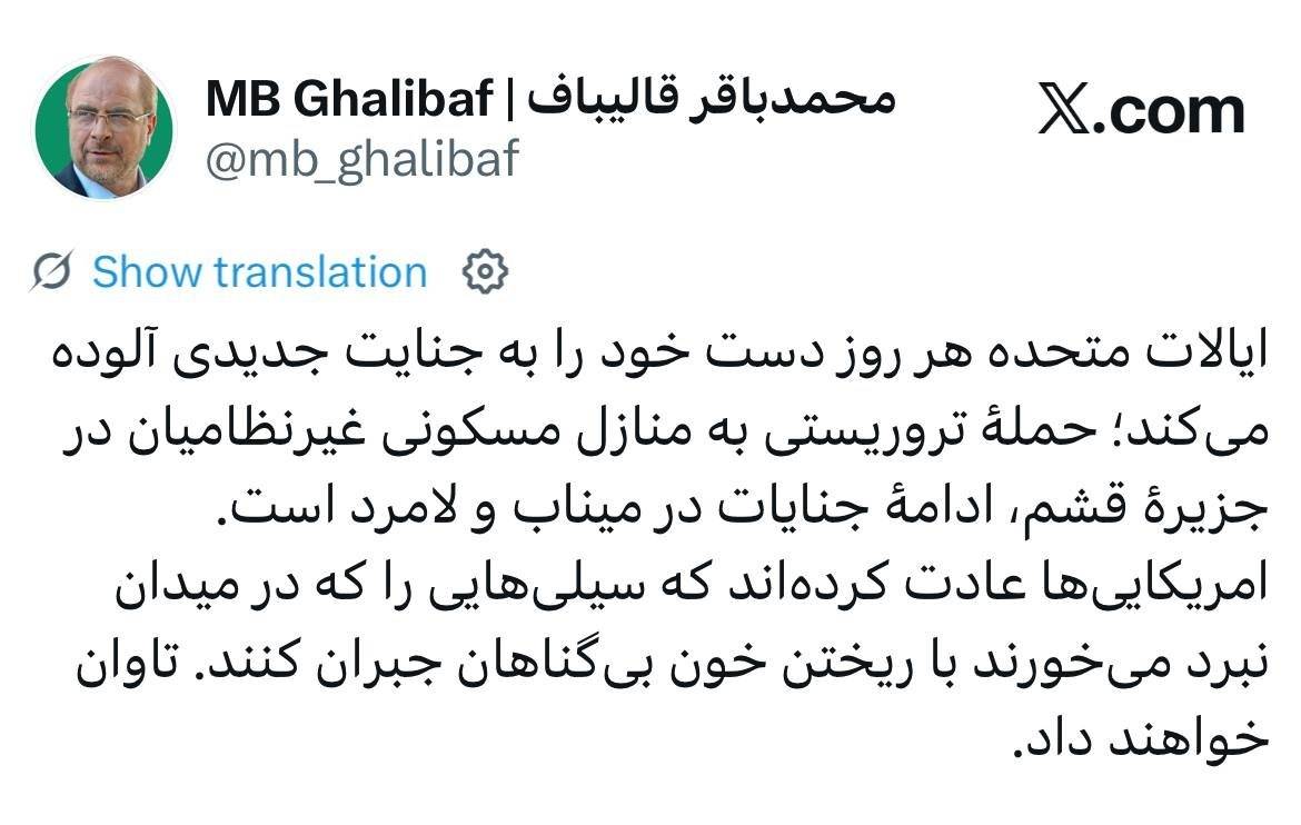 عصر قم