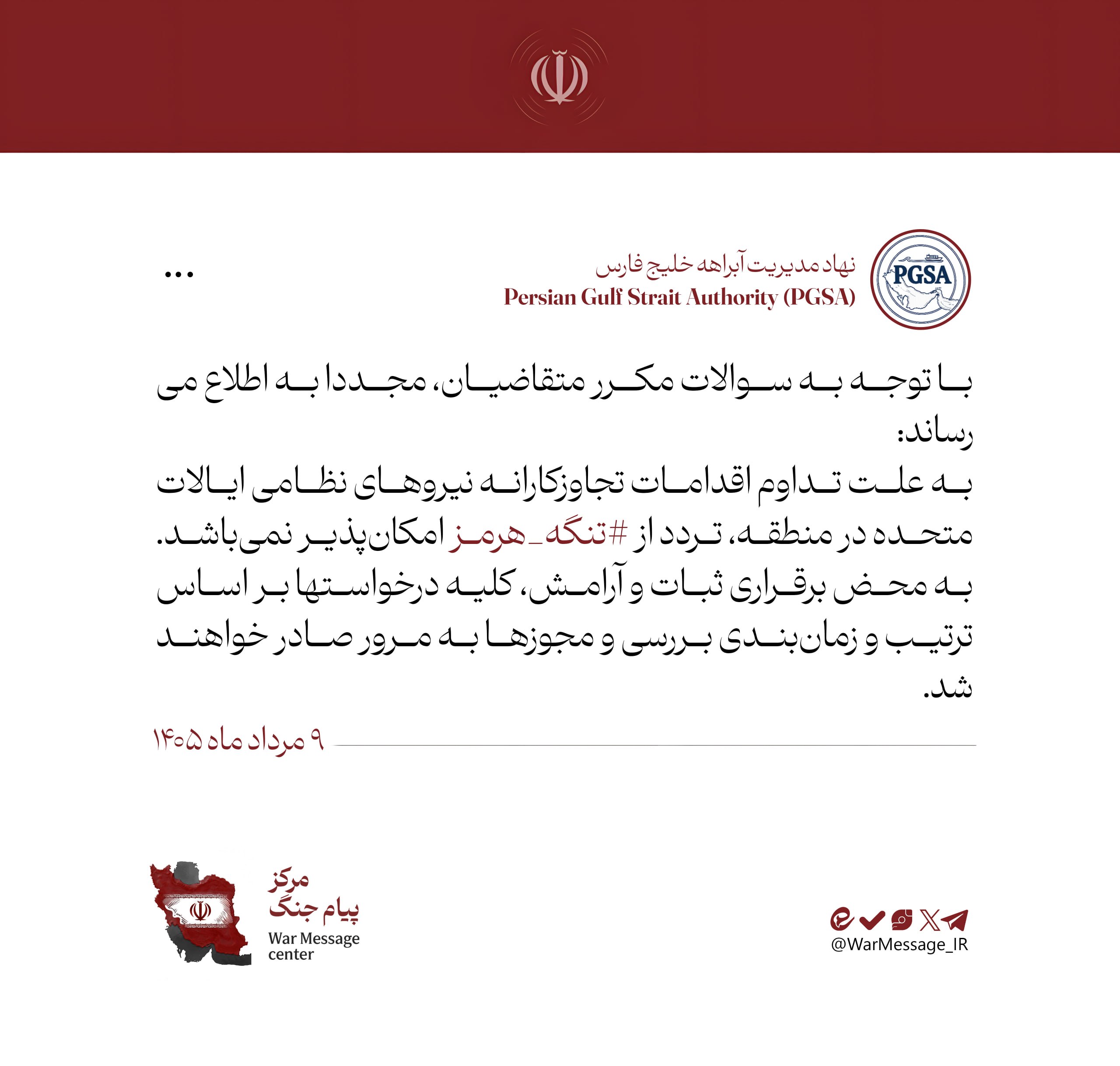 عصر قم