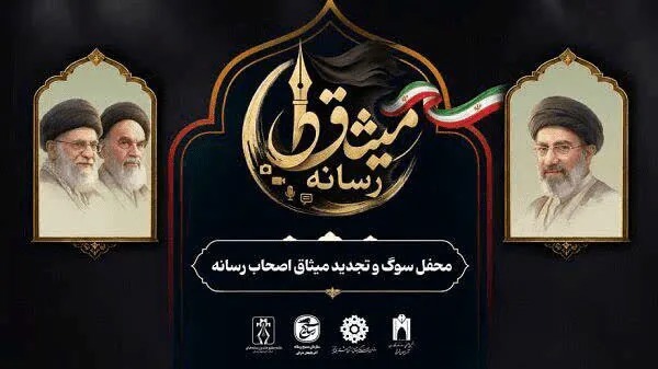 امضای طومار تجدیدبیعت خبرنگاران تبریز با رهبر معظم انقلاب