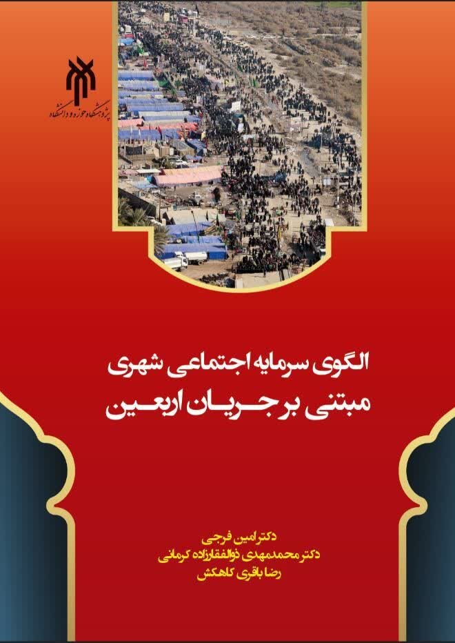 عصر قم