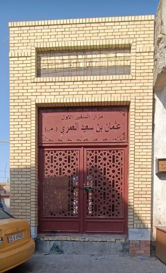 عصر قم