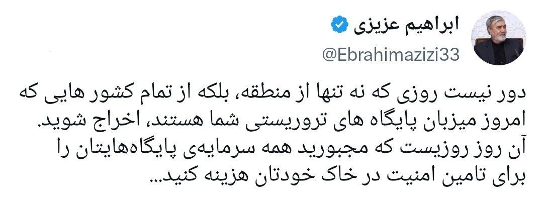 عصر قم