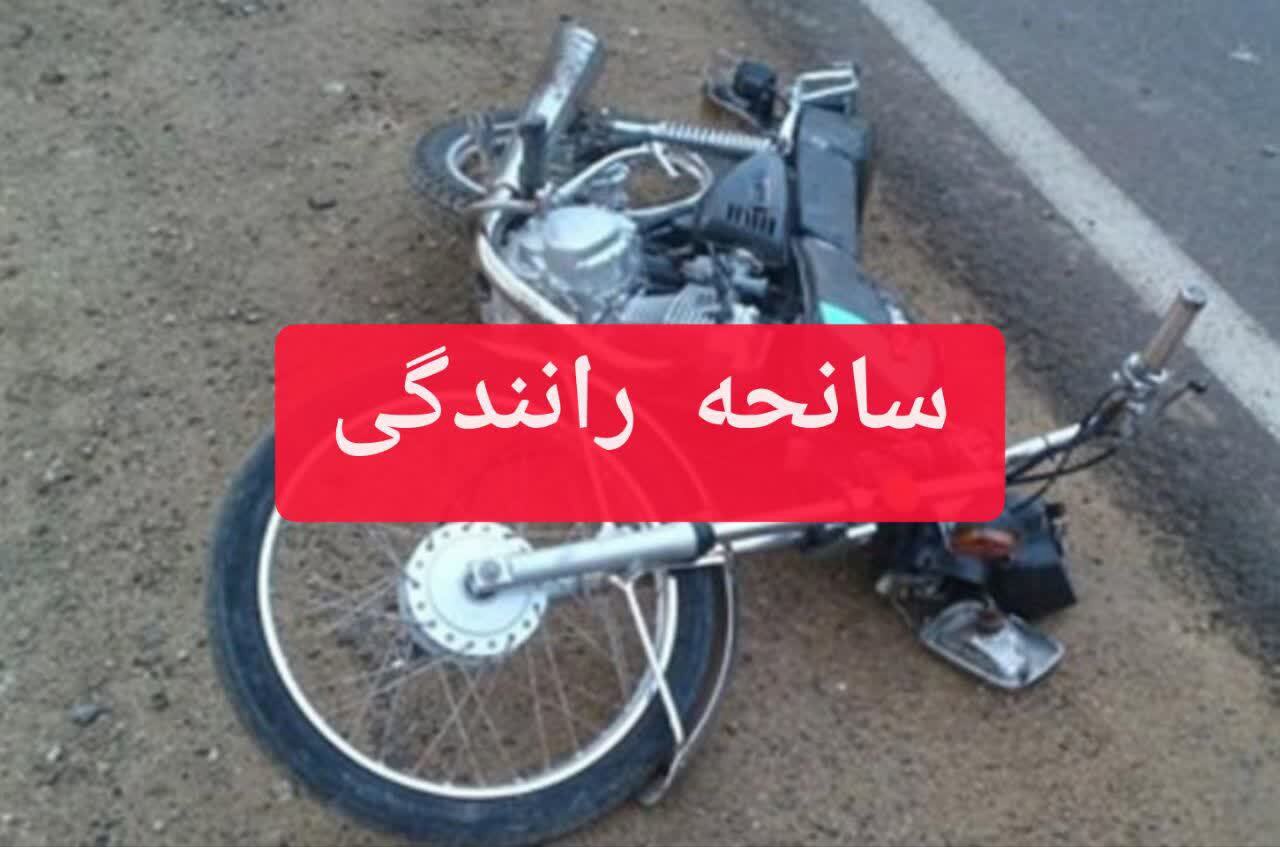 جان باختن راکب موتورسیکلت بر اثر سقوط از پل در قم