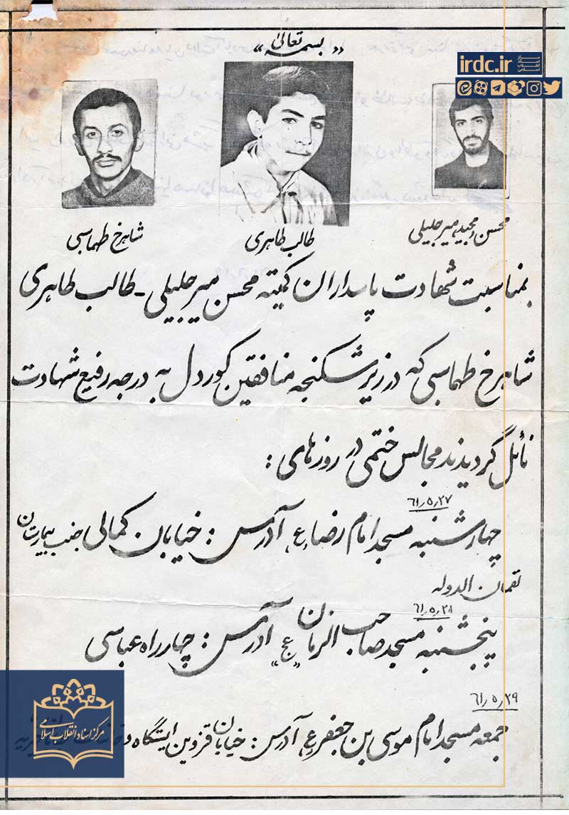 عصر قم