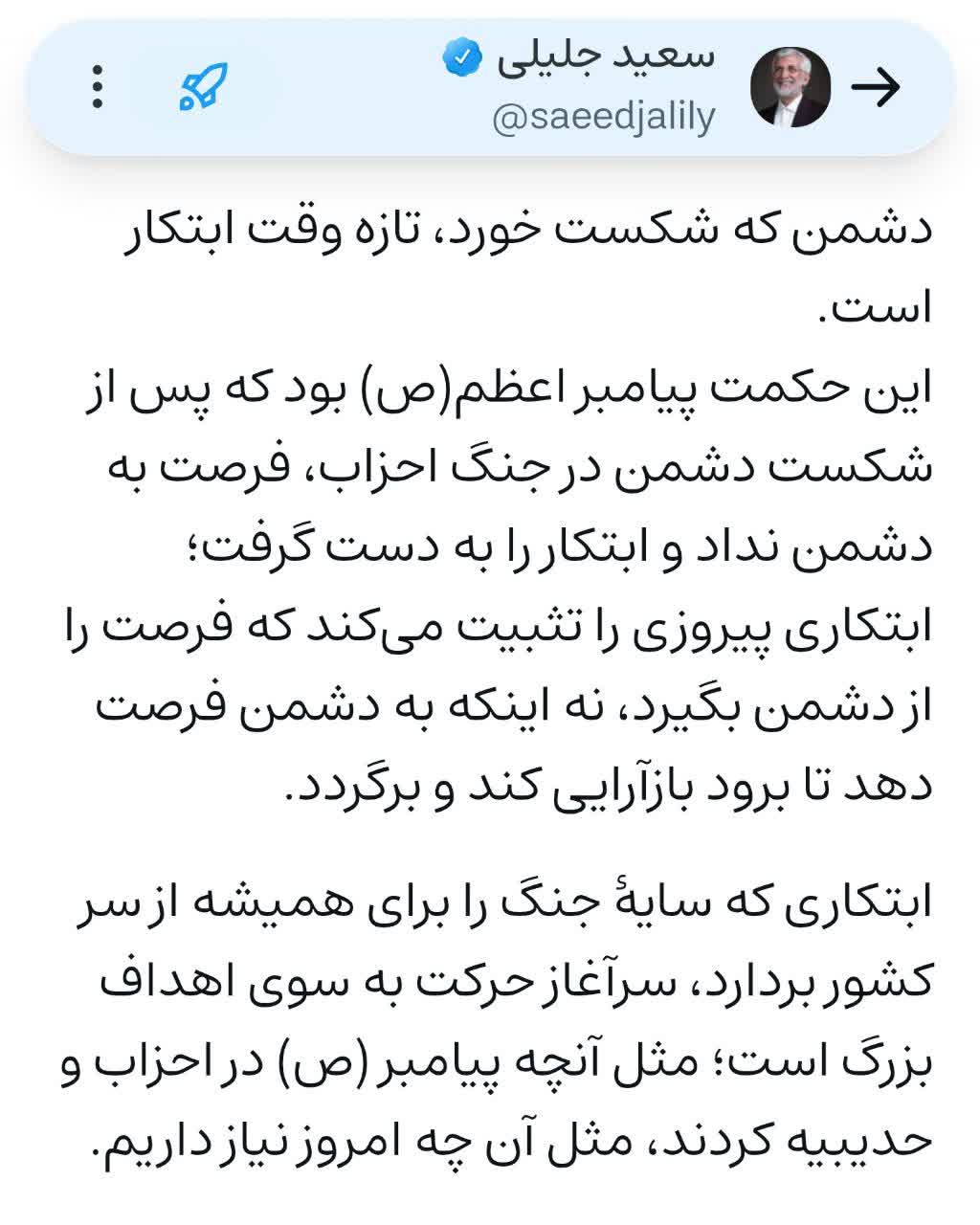 عصر قم