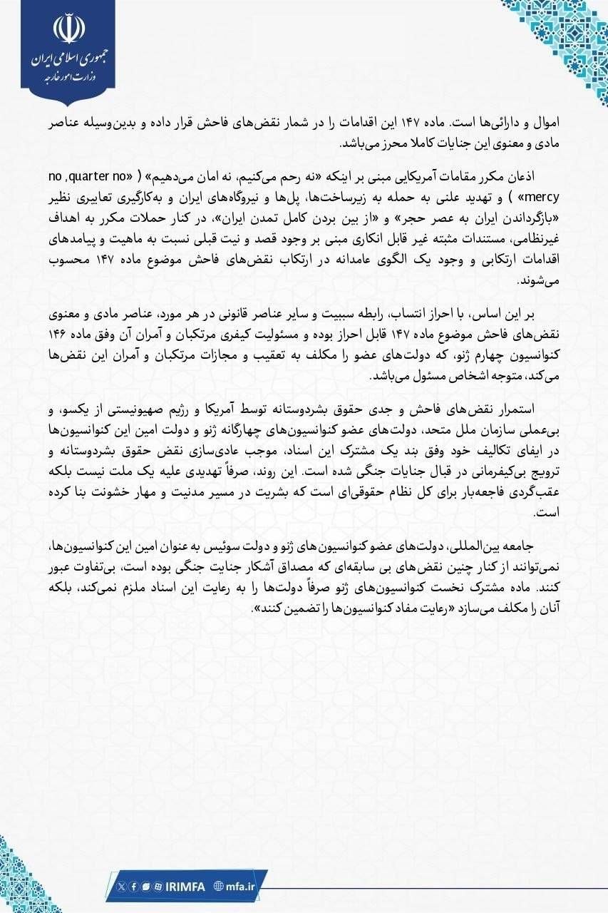 عصر قم