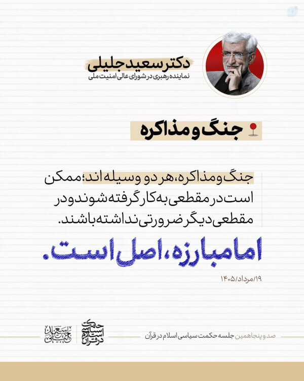 عصر قم