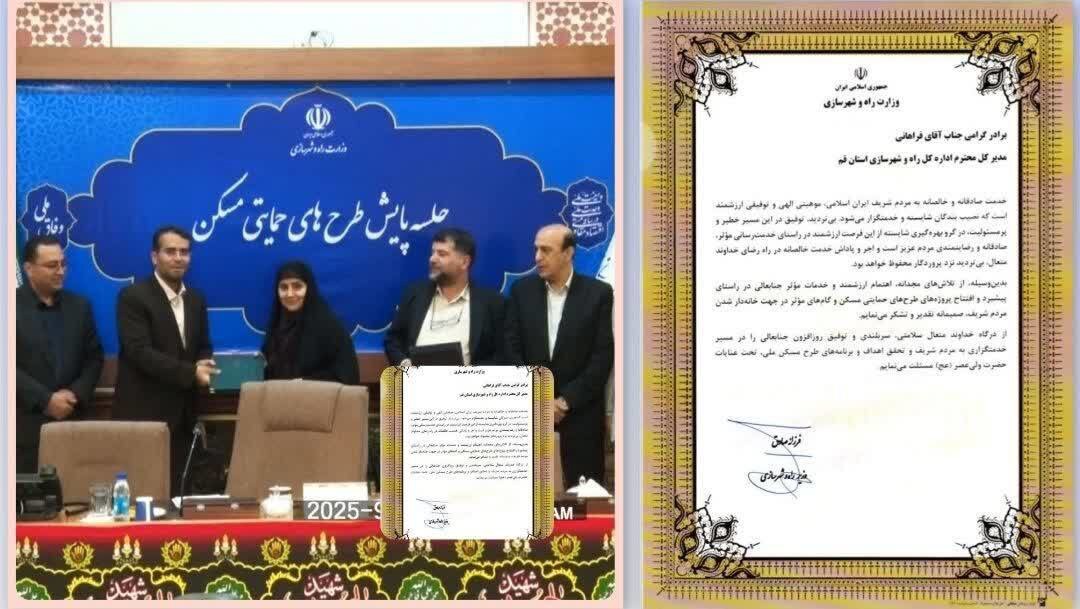 قم رتبه نخست کشور در اجرای طرح‌های حمایتی مسکن را کسب کرد