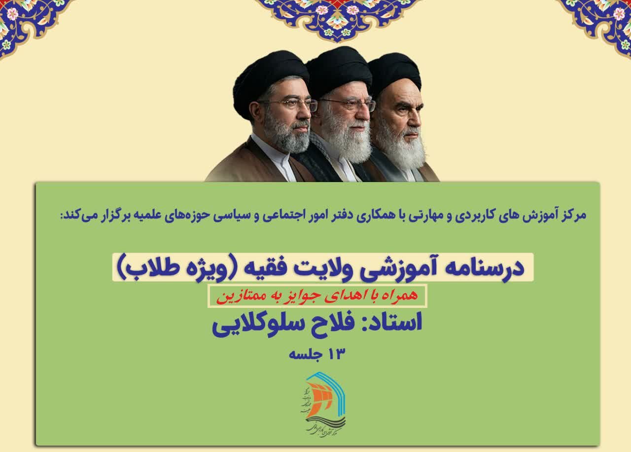 عصر قم