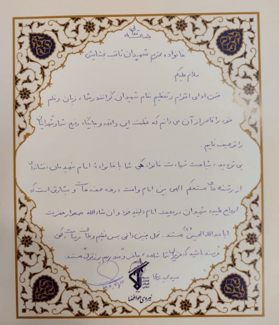 عصر قم