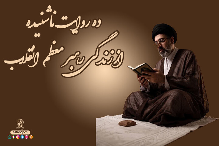 عصر قم