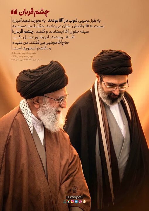 عصر قم