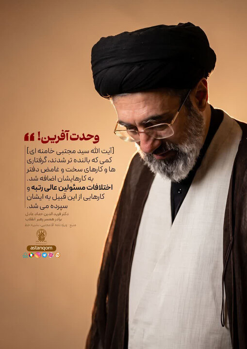 عصر قم