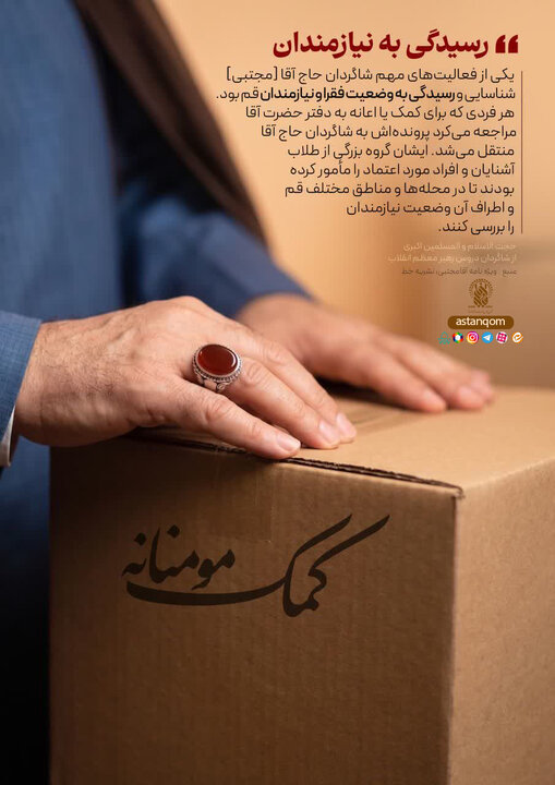 عصر قم