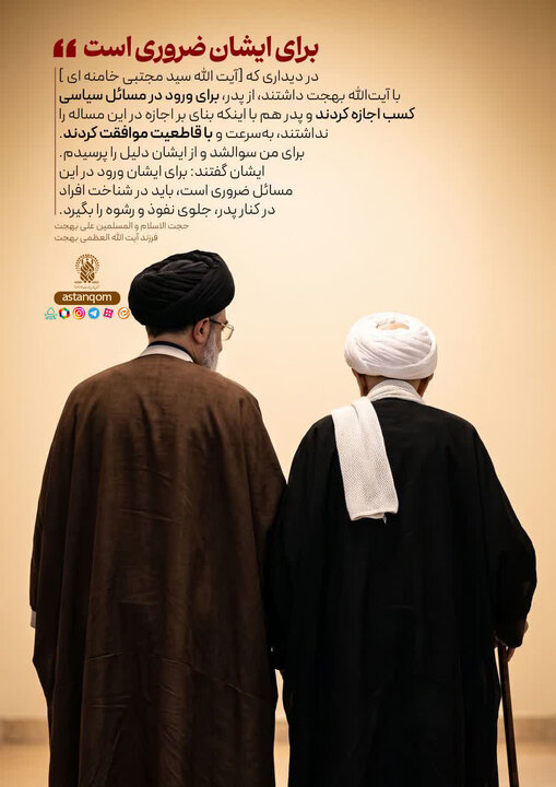 عصر قم