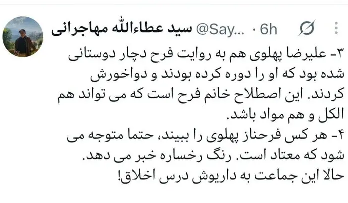 عصر قم