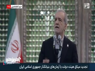پزشکیان: کنار گود ایستادن و حرف زدن خیلی راحت است | آخرین خبر