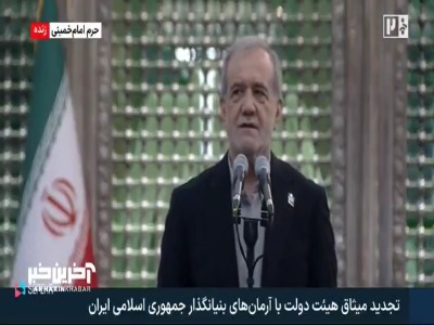 پزشکیان: شرمنده ایم که مشکلاتی وجود دارد | آخرین خبر