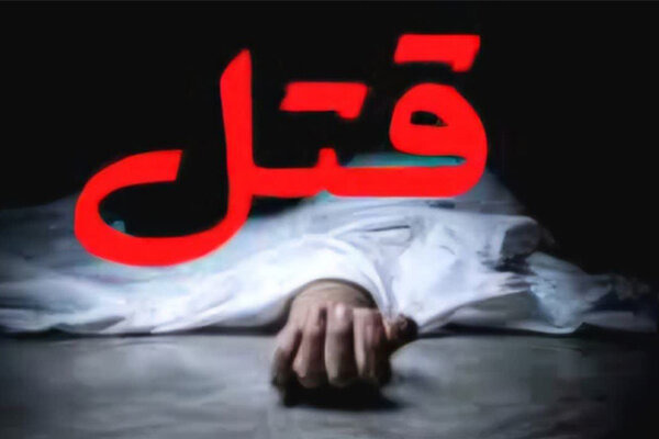 درگیری لفظی در والیبال منجر به قتل جوان ۱۸ ساله اصفهانی شد | آخرین خبر