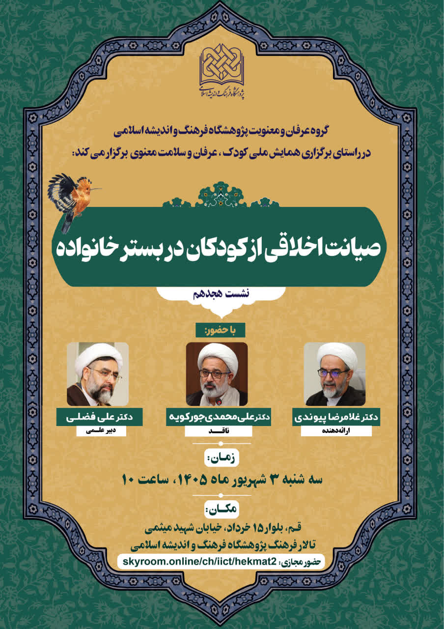 عصر قم