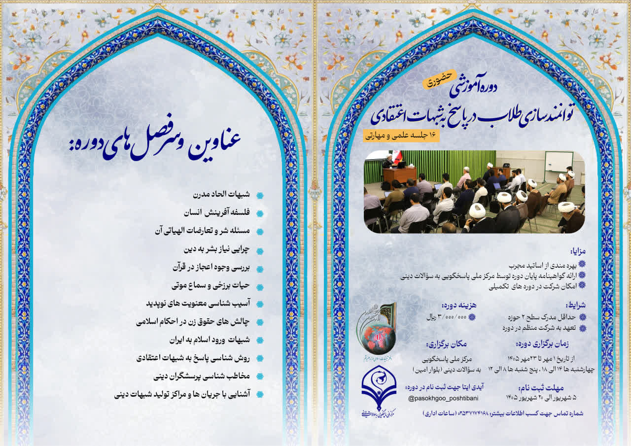 عصر قم