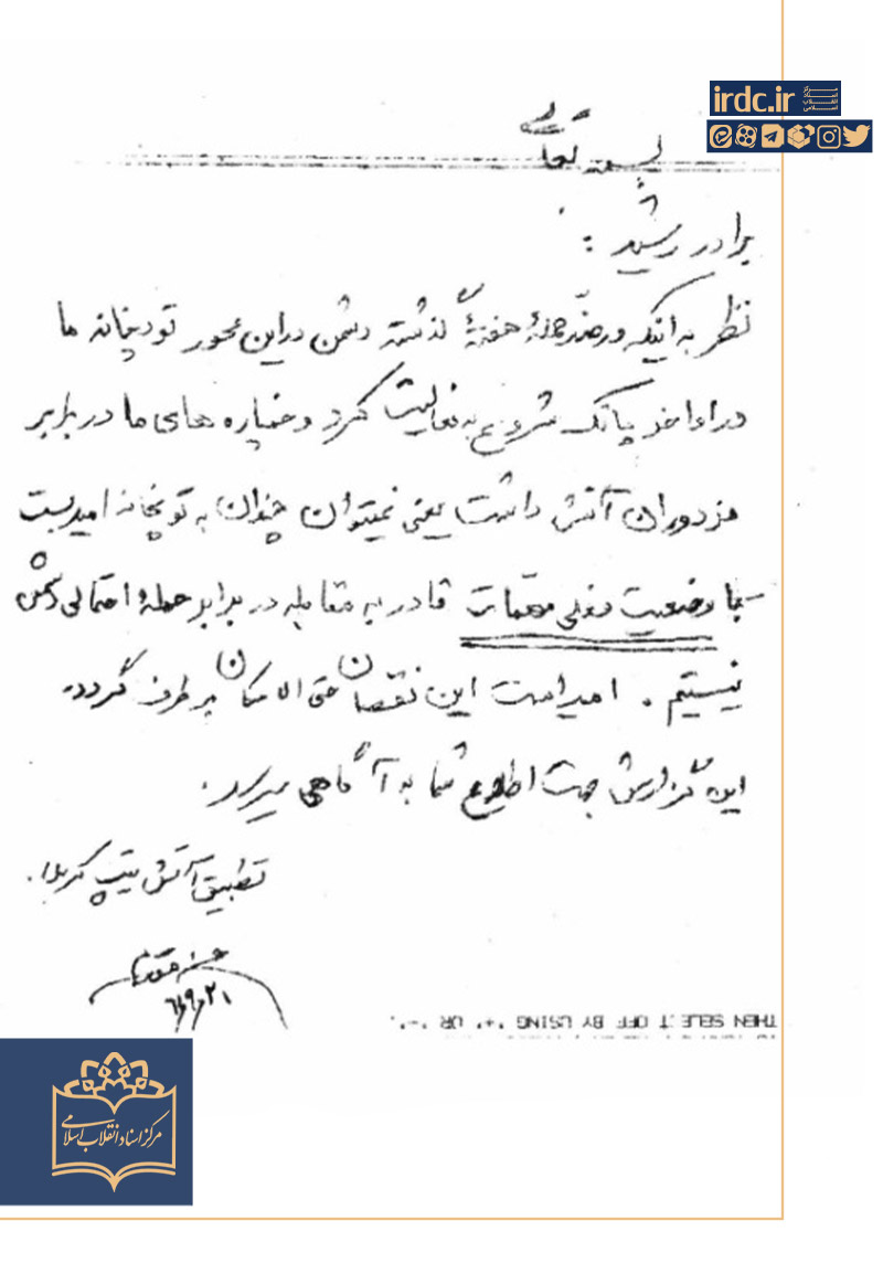 عصر قم