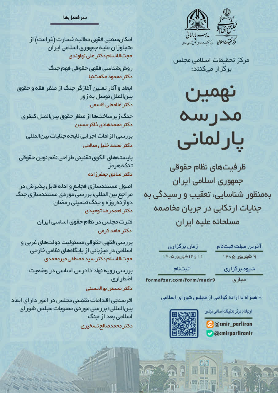 عصر قم