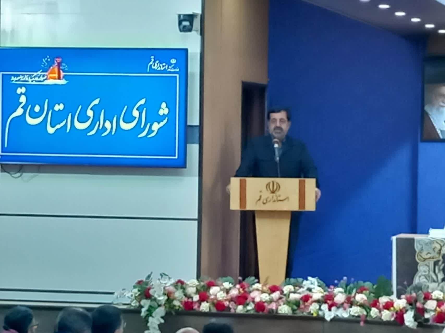عصر قم
