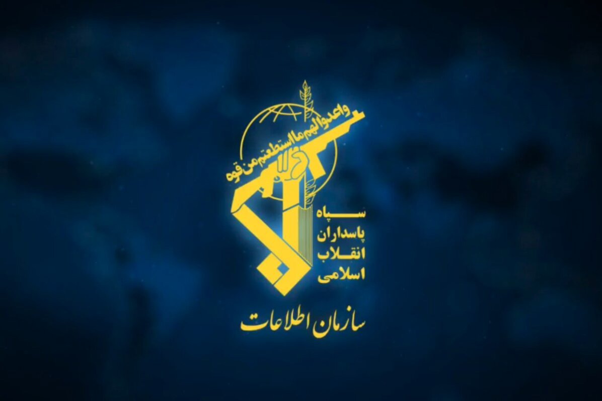 جزئیات بیانیه سازمان اطلاعات سپاه برای مقابله با راهبرد بروزرسانی دشمن برای جنگ با ایران | آخرین خبر