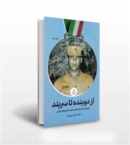 عصر قم
