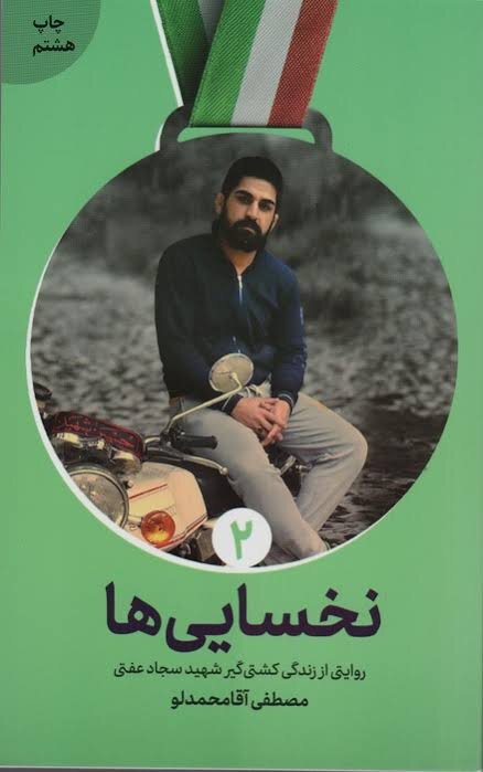 عصر قم
