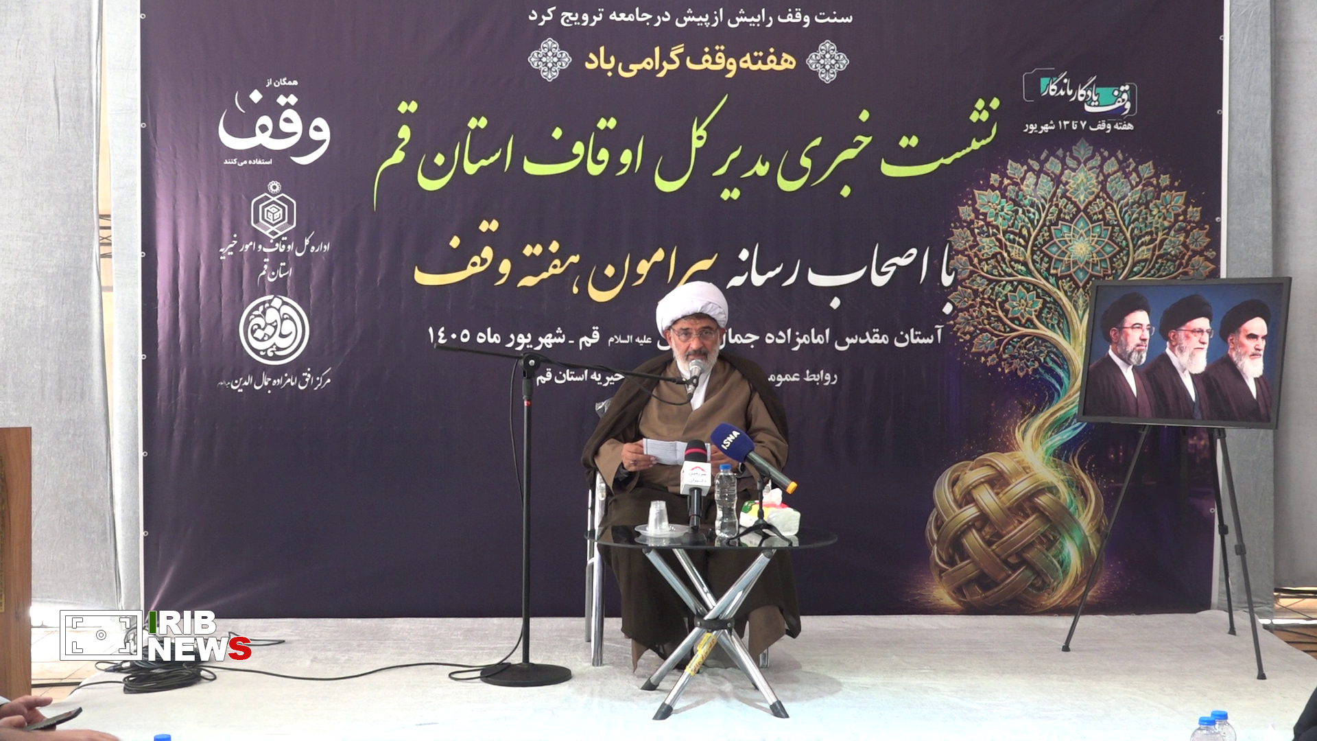 عصر قم