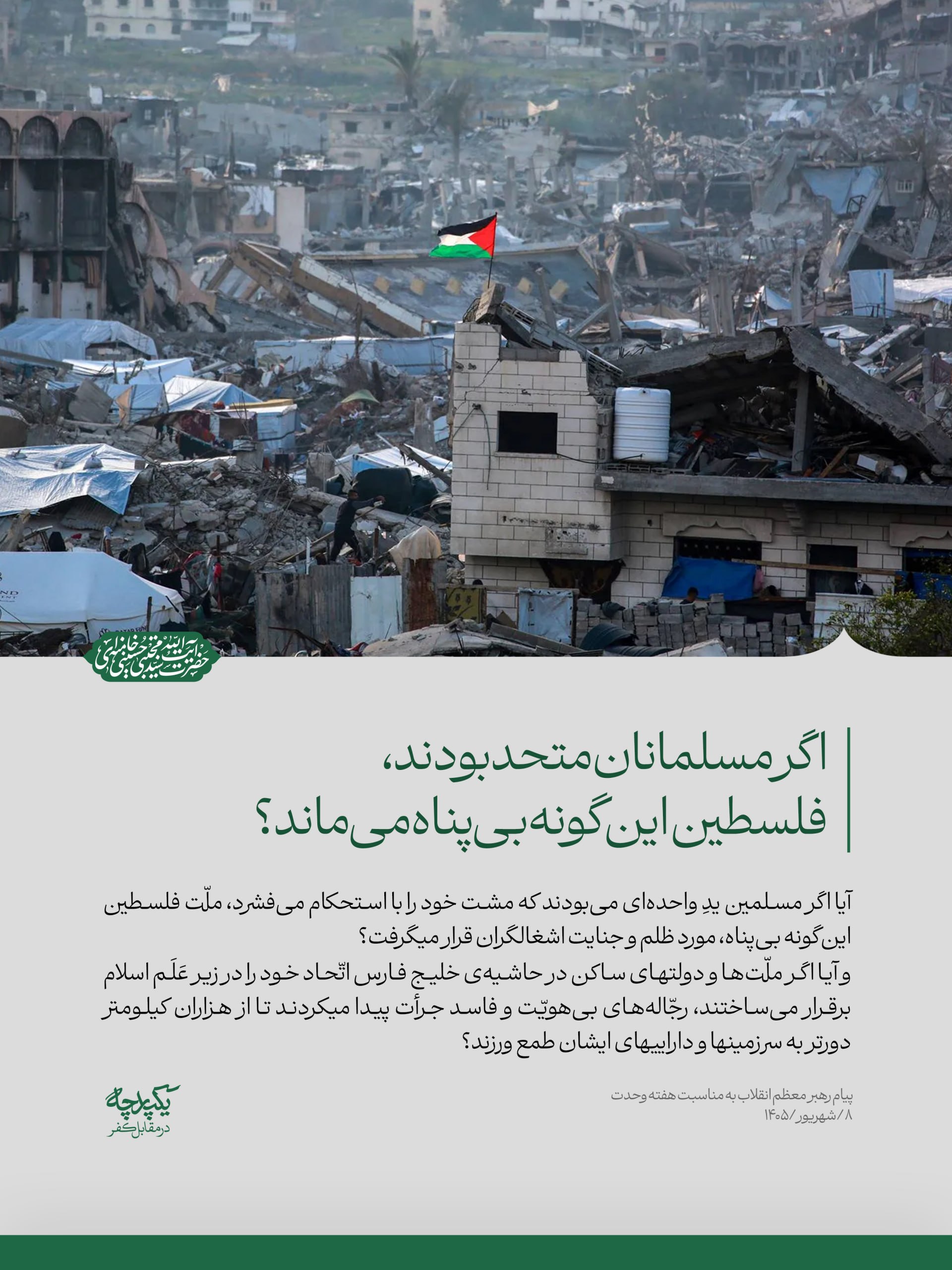 عصر قم
