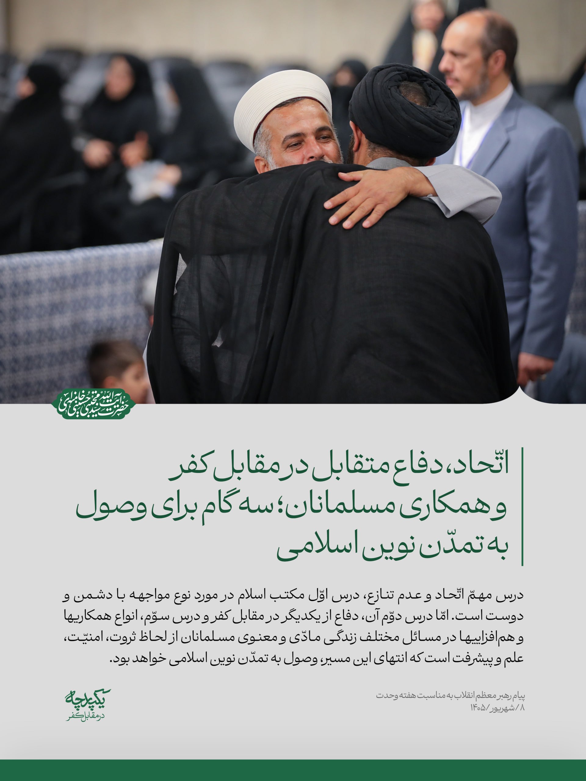 عصر قم