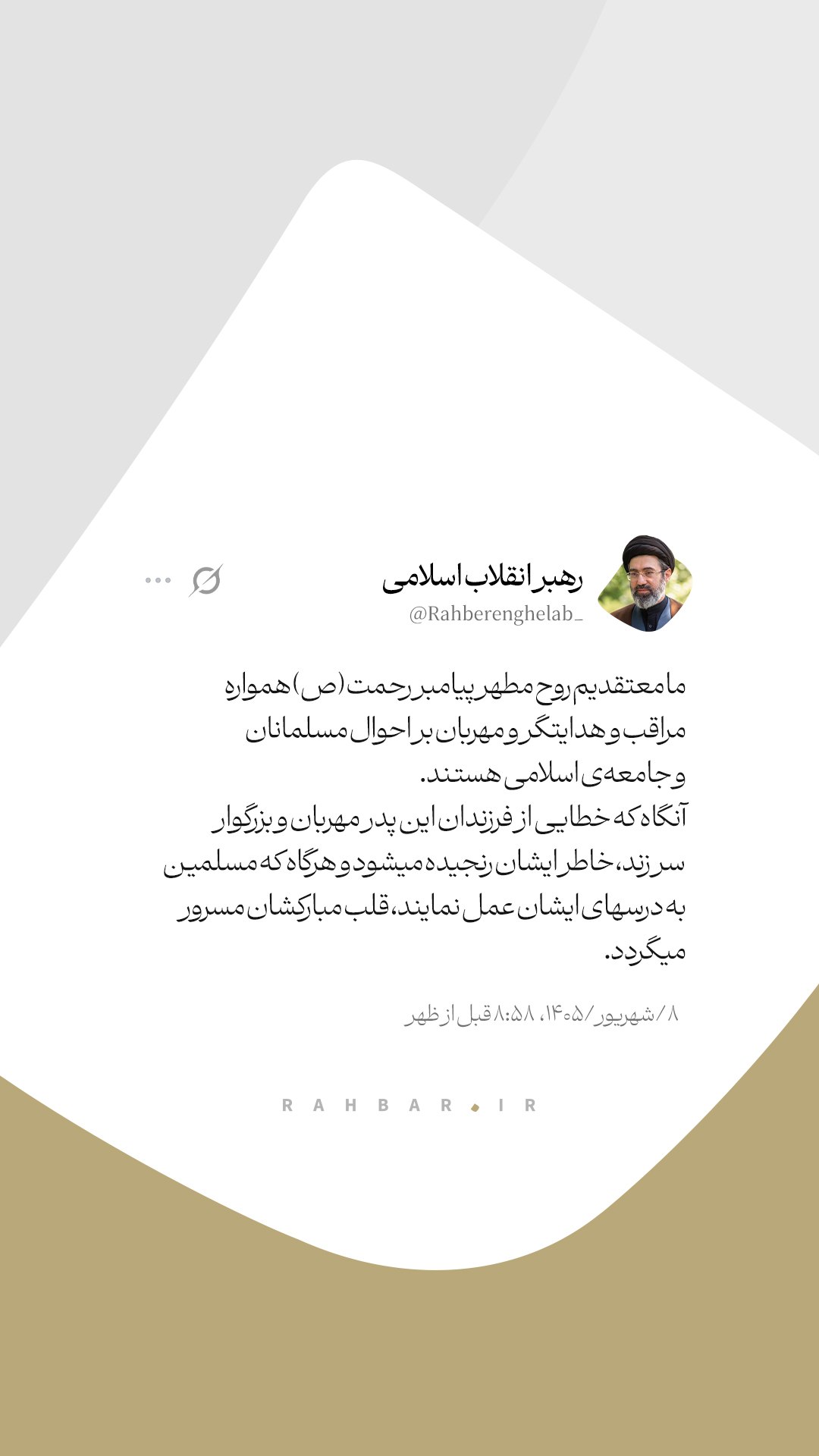 عصر قم