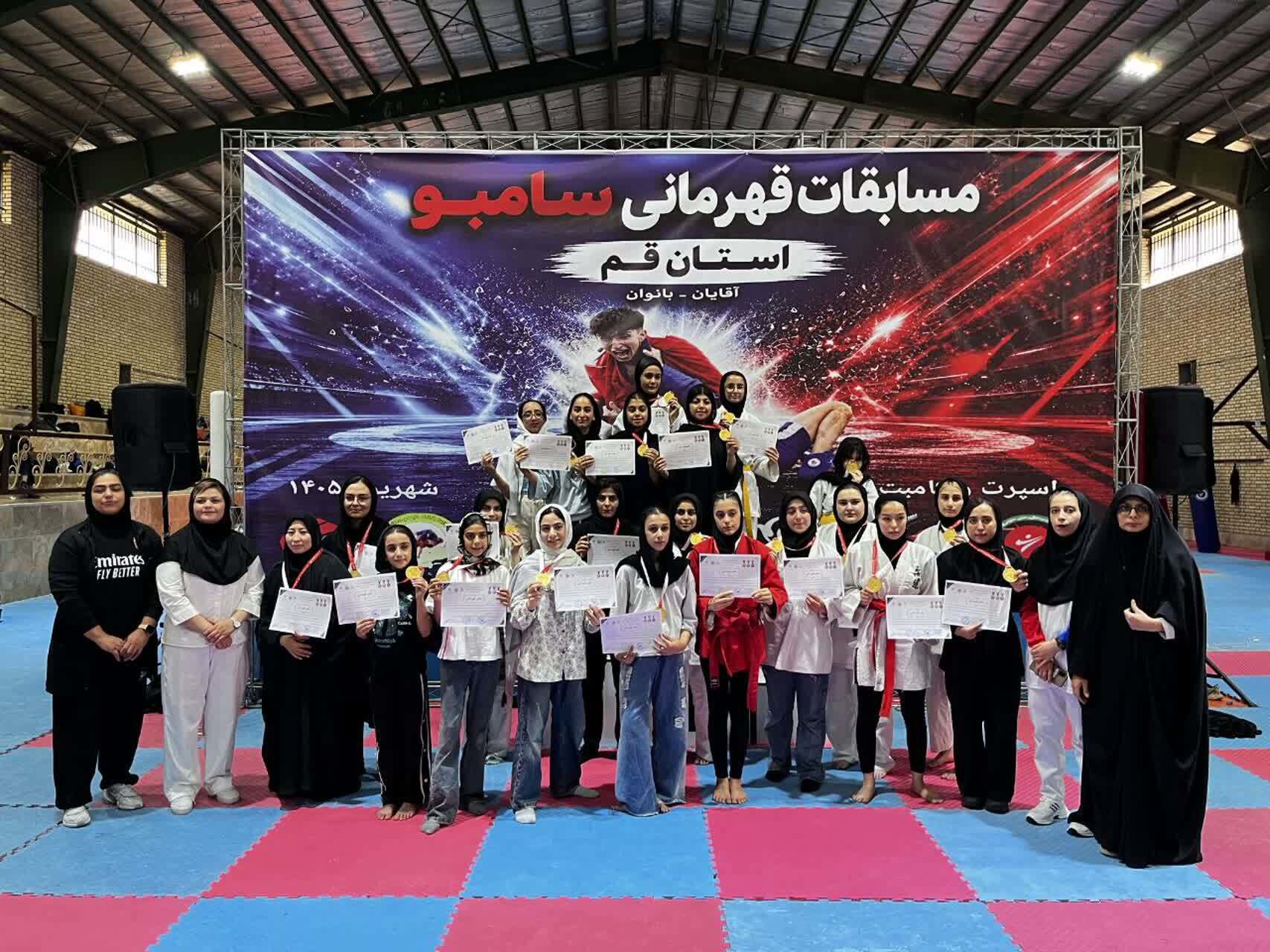 قهرمانان سامبو بانوان قم در رقابت‌های استانی معرفی شدند