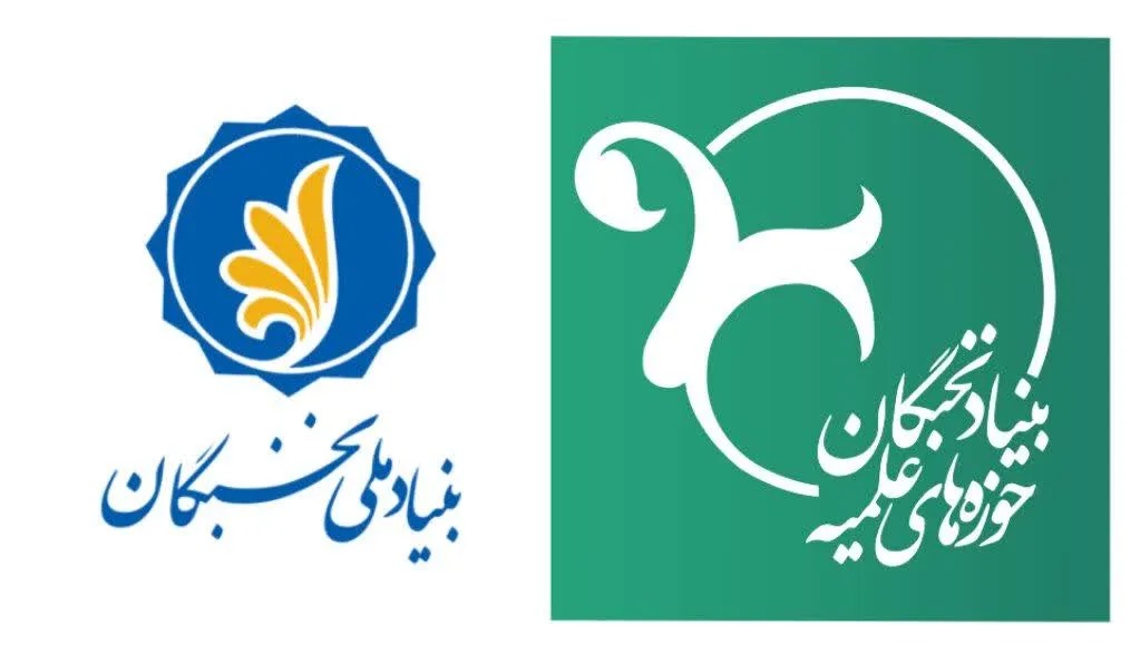 گزارشی از نشست سرپرست بنیاد نخبگان حوزه‌ با قائم مقام رئیس بنیاد ملی نخبگان