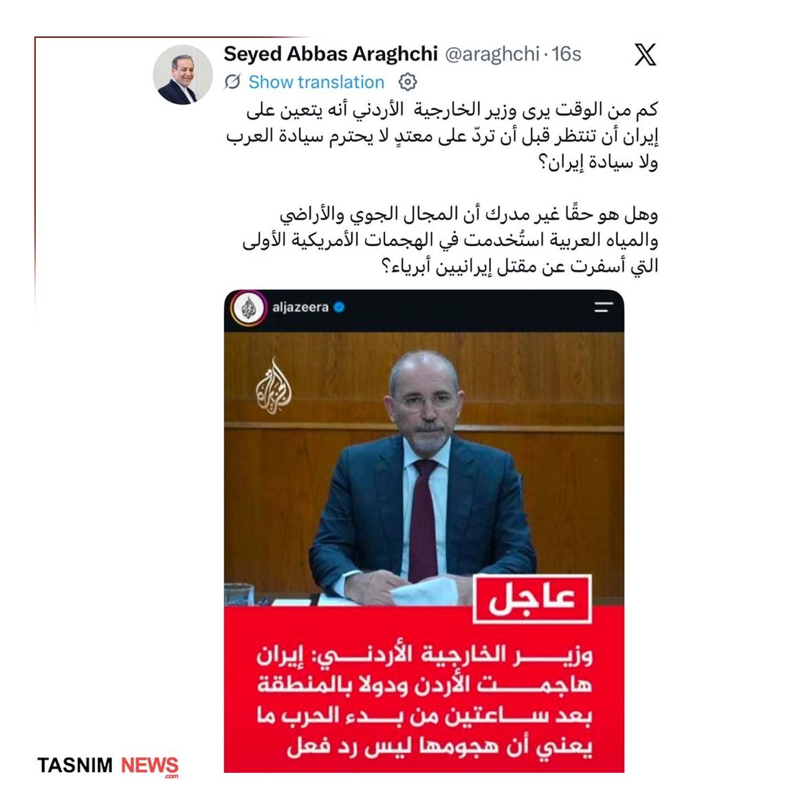 عصر قم