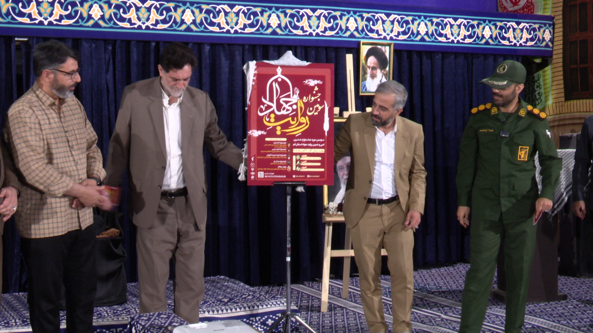 عصر قم