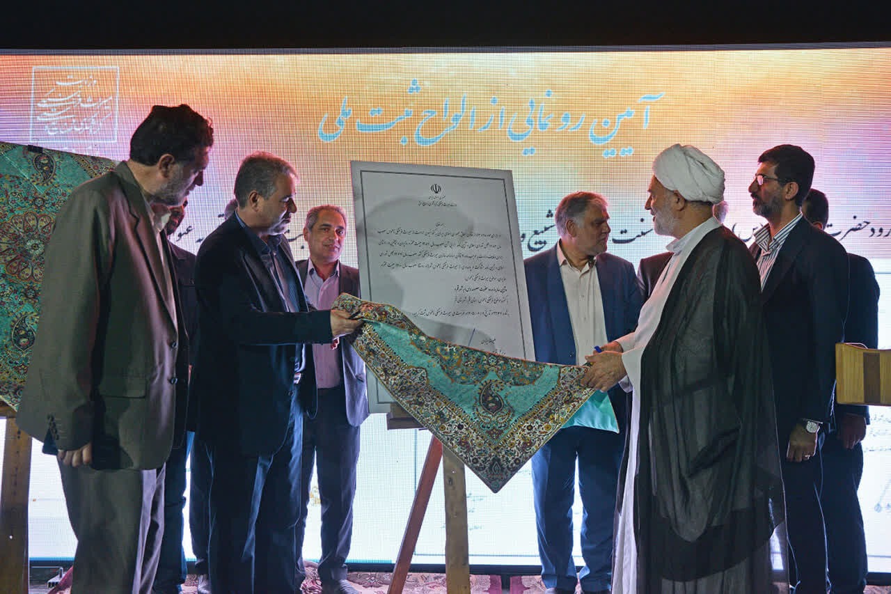 رونمایی از لوح ملی آیین تشییع رهبر شهید و سالروز ورود حضرت معصومه(س) به قم