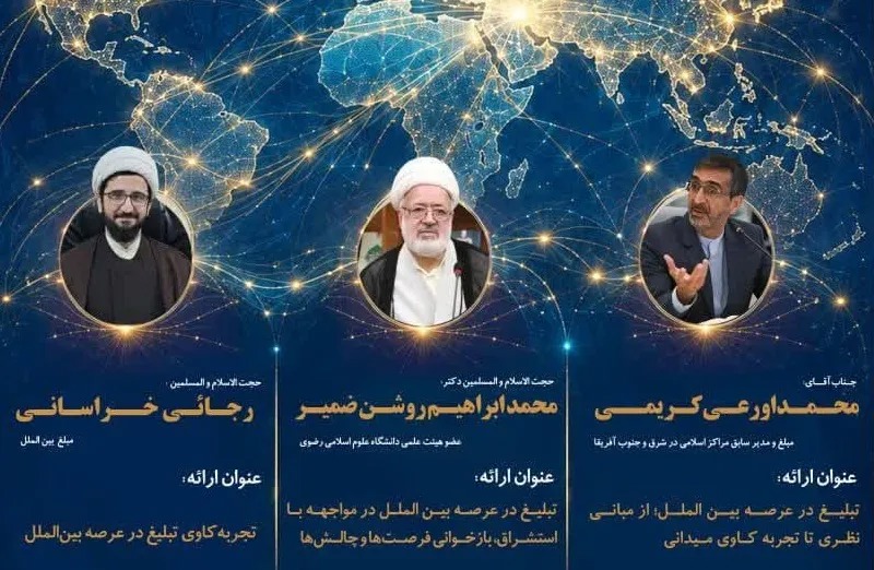 تأکید بر پیوند «تبلیغ بین‌الملل» و «دیپلماسی فرهنگی»