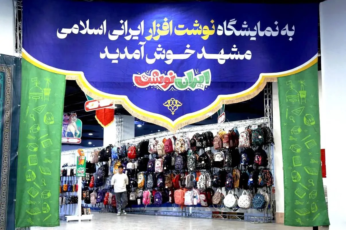 گشایش چهارمین نمایشگاه «ایران نوشت» در حرم مطهر رضوی
