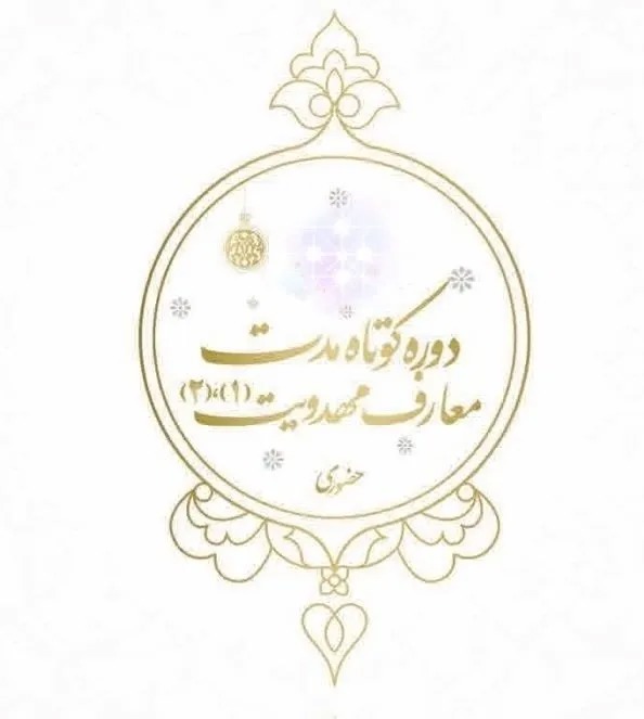 گسترش برنامه‌های تخصصی آموزشی در مدارس علمیه لرستان