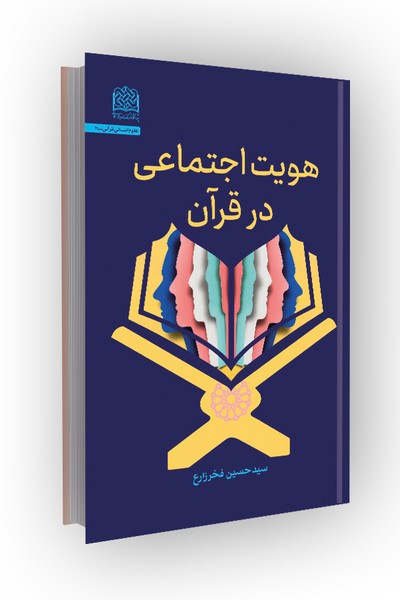 عصر قم