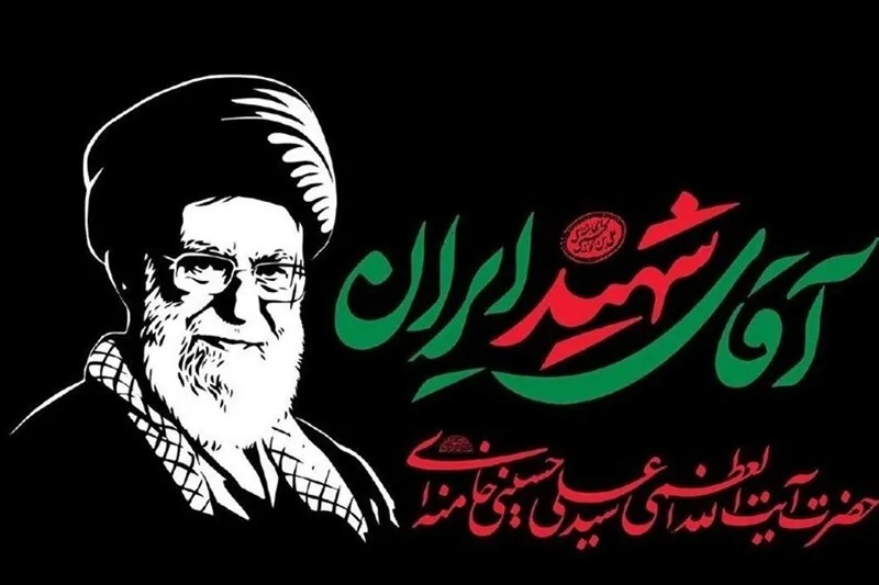 مجموعه روایت‌های نویسندگان از شنیدن خبر شهادت رهبر شهید چاپ می‌شود