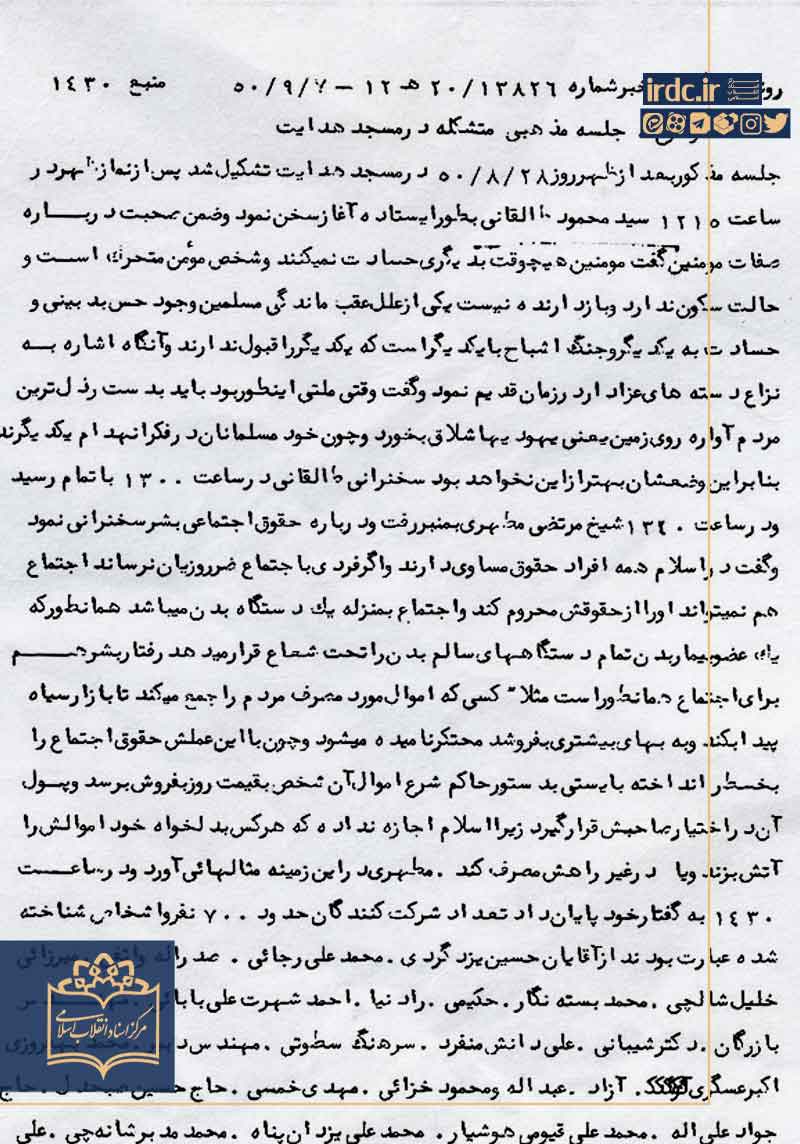 عصر قم