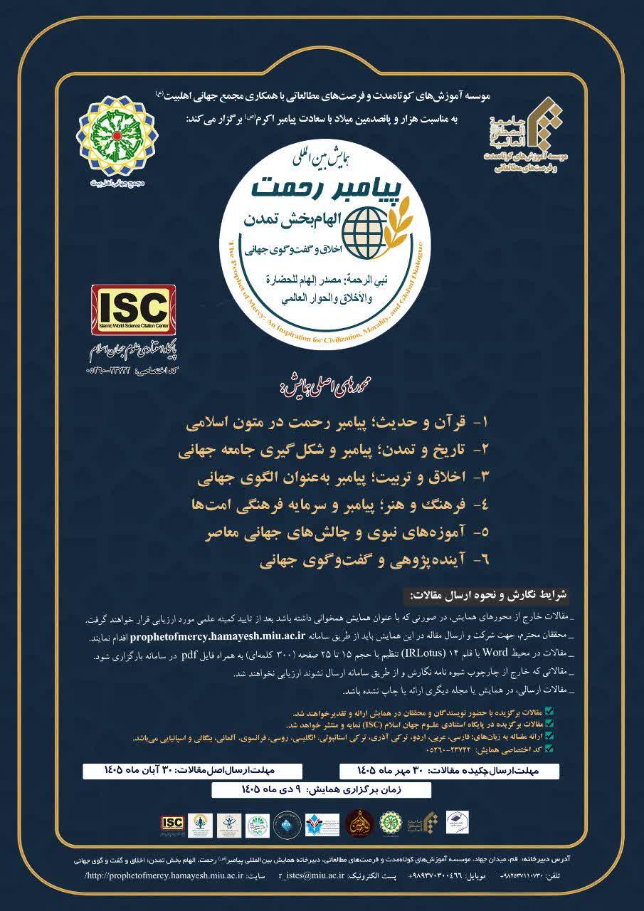 عصر قم