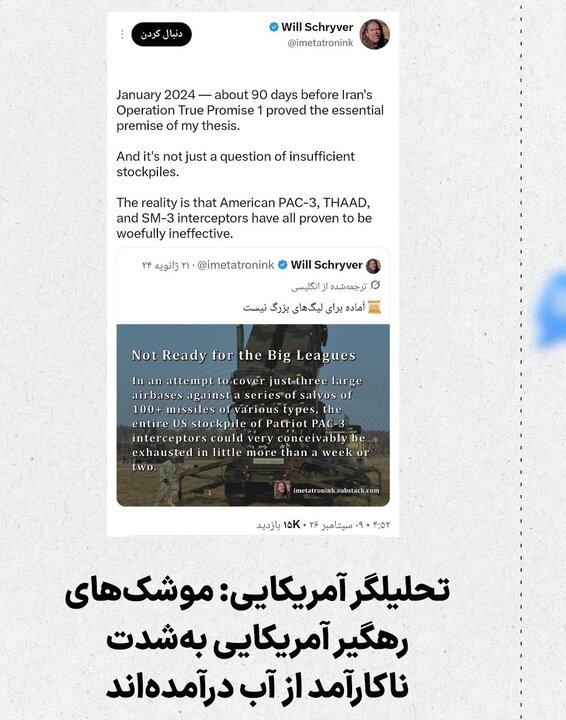 عصر قم