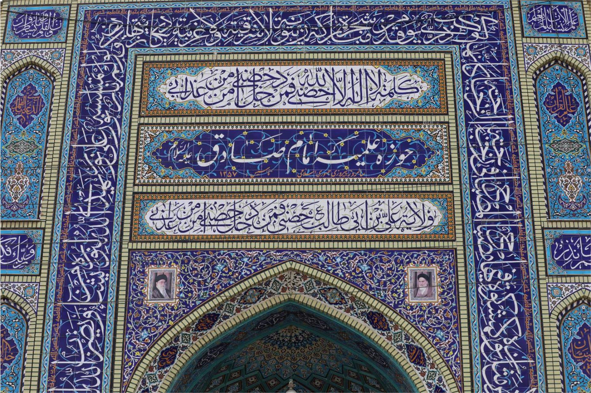 عصر قم